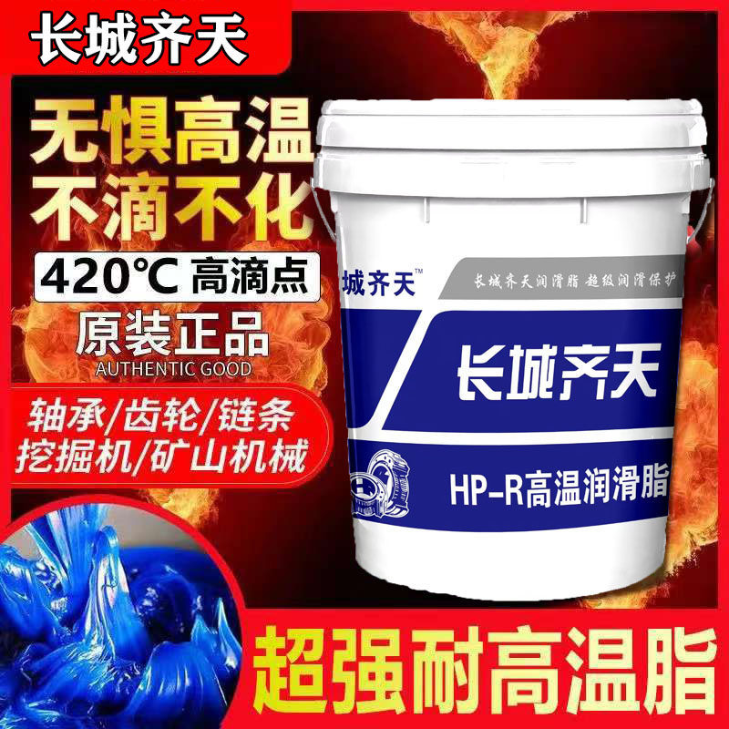 黄油润滑脂耐高温耐磨3号锂基脂货车挖机轴承机械大桶15公斤批发