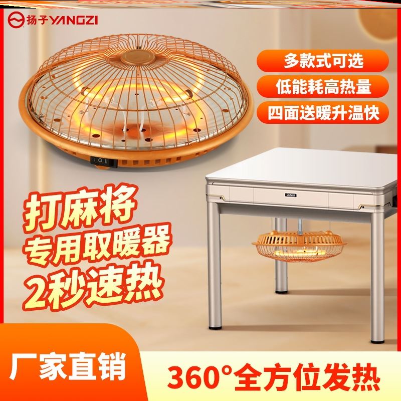 麻将机专用麻将桌下的烤火炉专用取暖器加热器烤火器防冻脚省电