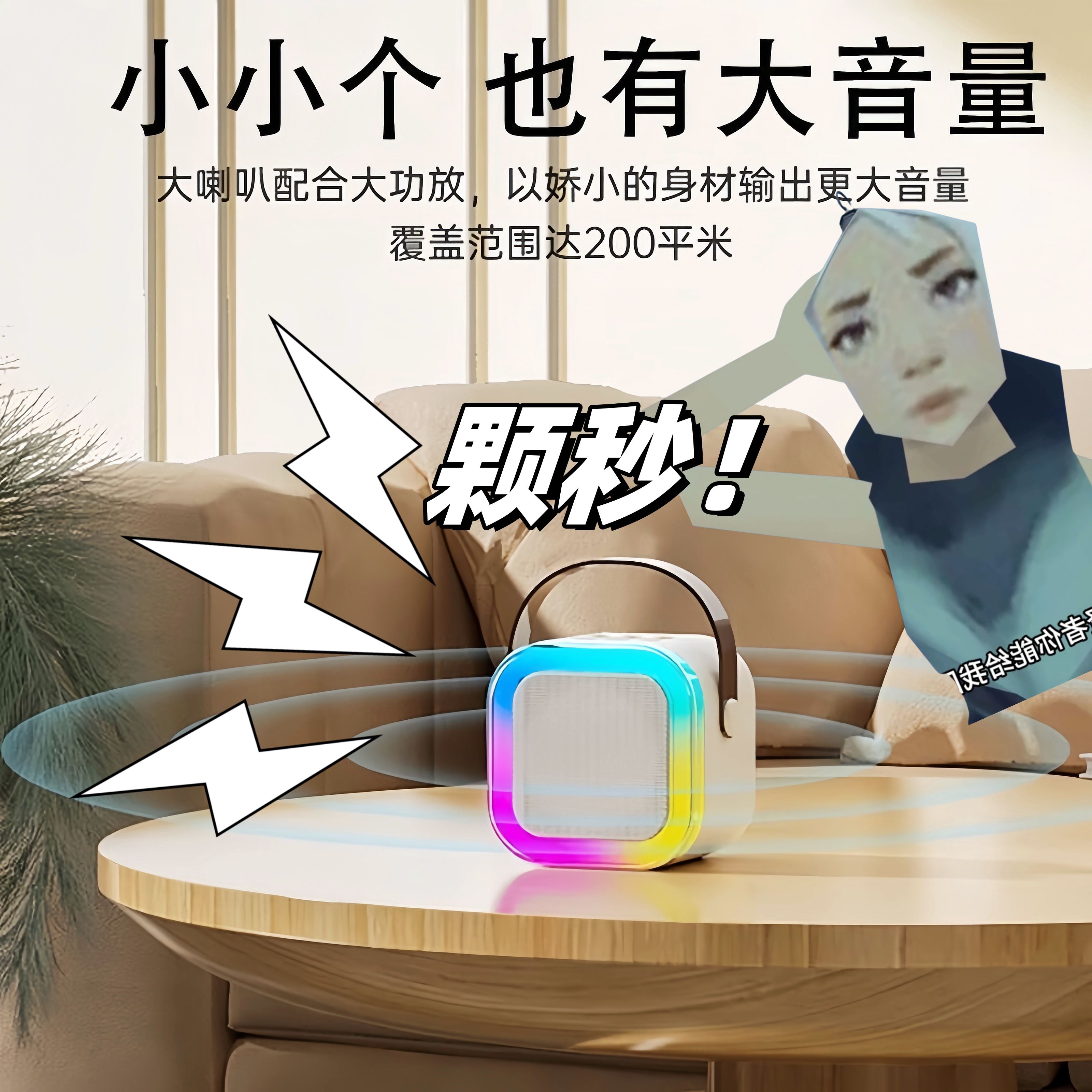 瓦瓦变声器音响无畏契约贴纸瓦瓦同款变声器瓦瓦周边k12蓝牙音箱