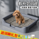狗厕所小型犬防踩屎便盆宠物中大型犬专用定点排便神器铁架网尿盆