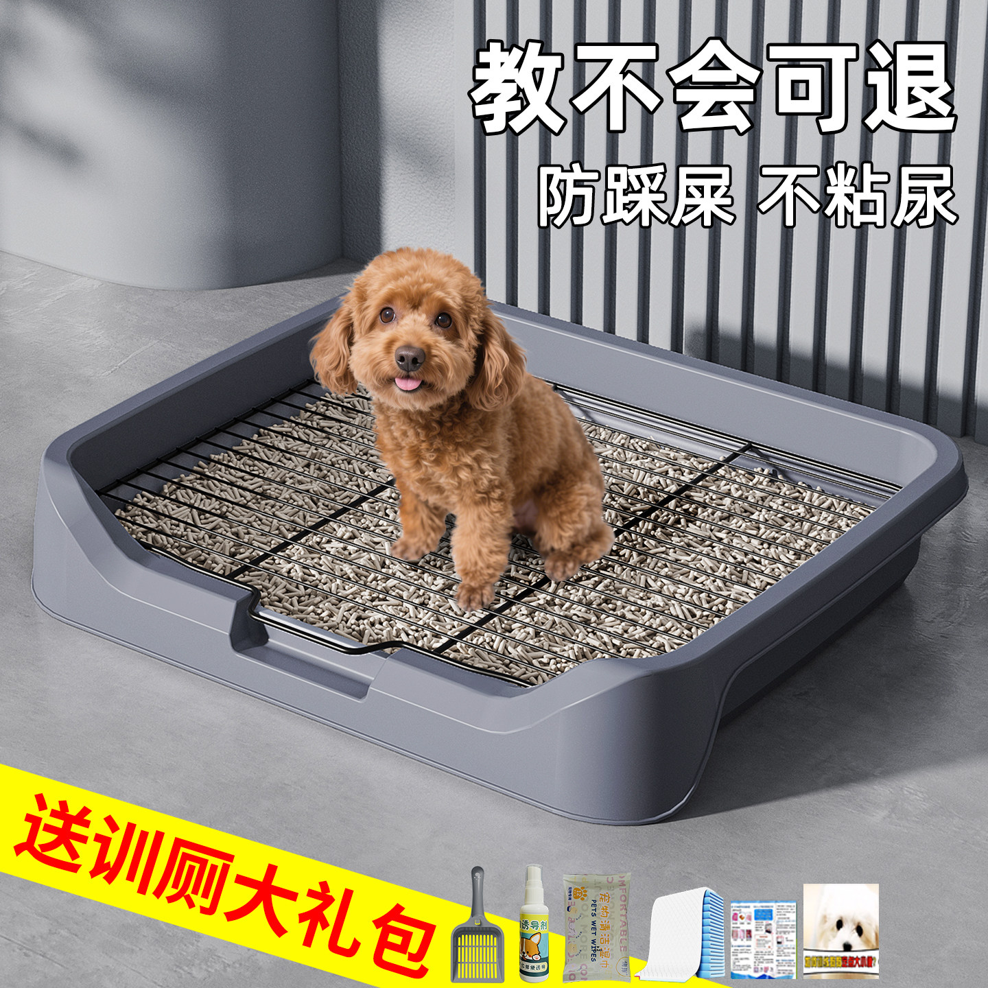 高围栏防踩屎防尿溅狗厕所