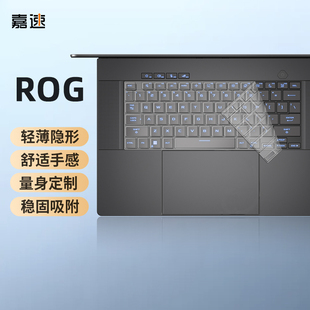 适用ROG幻16Air键盘膜2025键盘14Air防尘罩保护膜ROG幻x电脑键盘透明防尘罩屏幕贴膜保护
