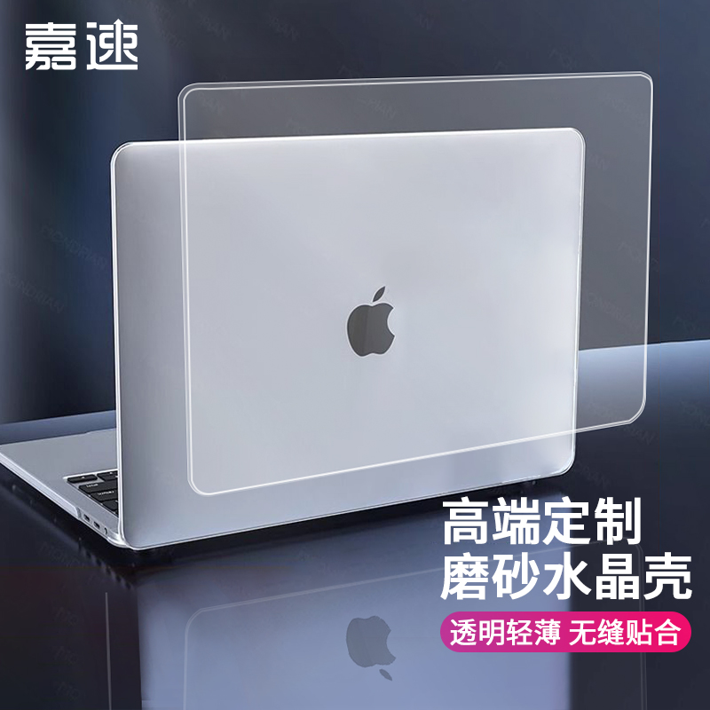 适用苹果专用外壳磨砂保护壳