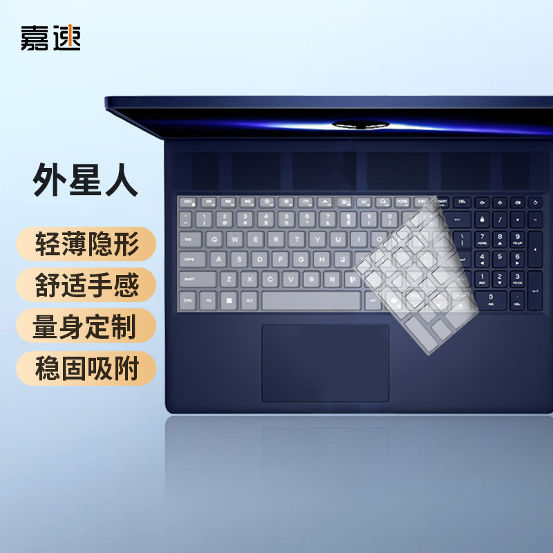 适用外星人星舰16X键盘膜