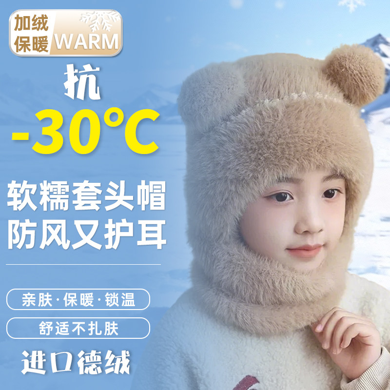 儿童冬季帽子保暖面罩防风护全脸护耳口罩加绒防寒围脖一体男女童