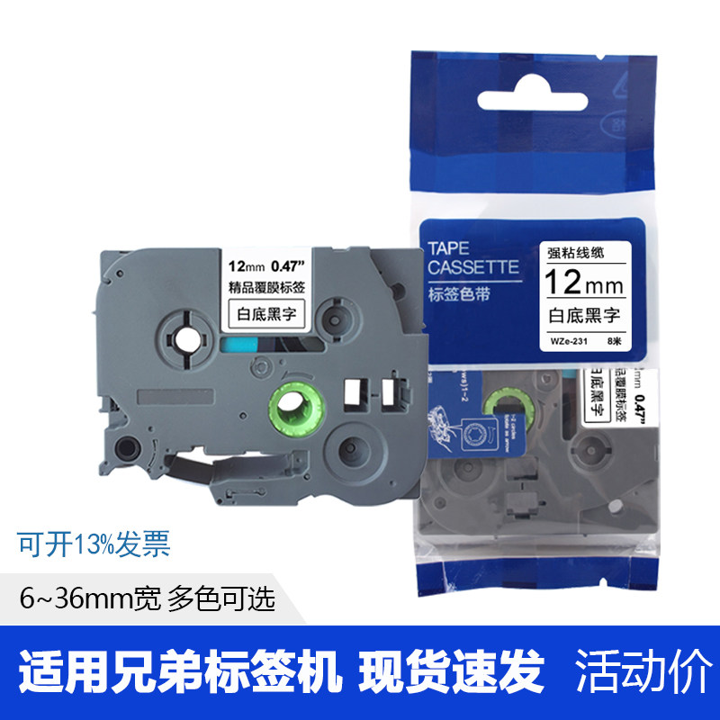 强粘覆膜防水标签色带