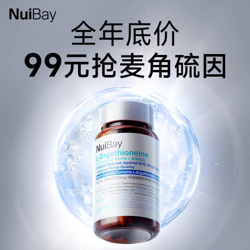 足量添加30mg 焕亮淡纹 重塑紧致