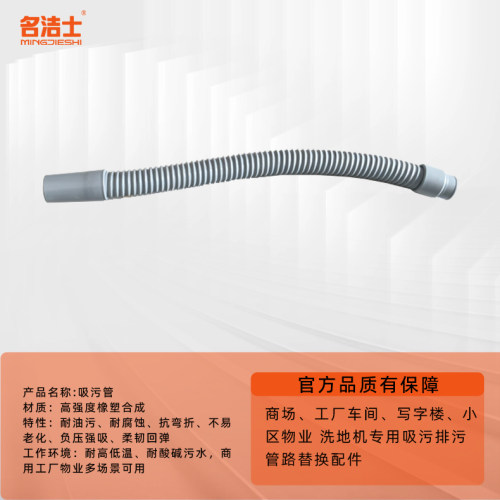 洗地机配件DW520A/T3水管吸水管吸污管德威莱克坦龙原装通用配件