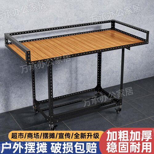 可移动摆摊专用集市摊位展示架