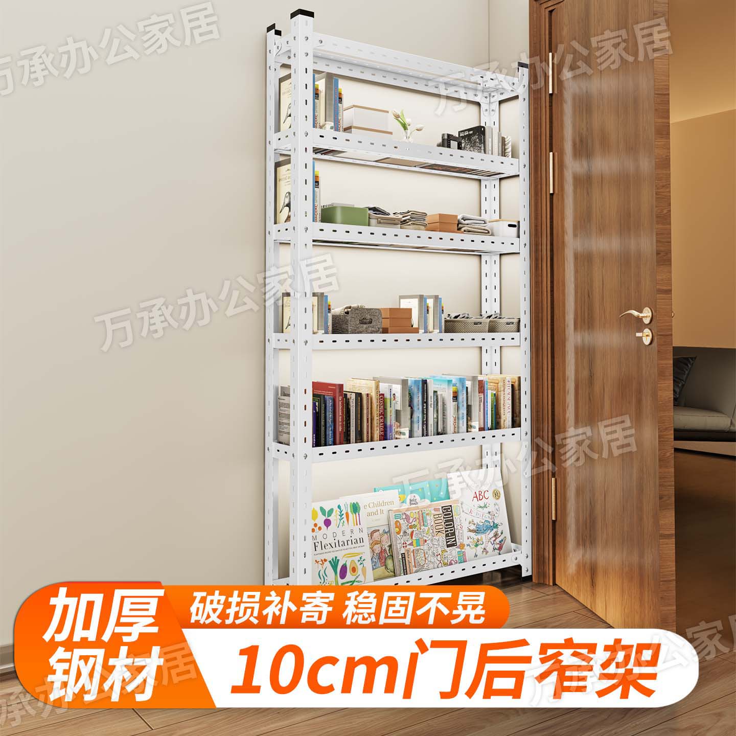 家用玄关10cm宽超薄置物架门后钥匙雨具快递包装盒居家零散整理架