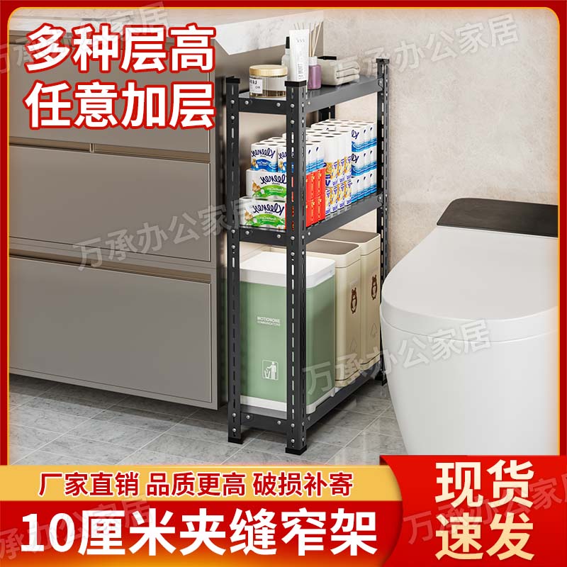 【支持定制】卫生间专用窄缝架