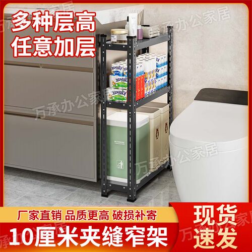 【支持定制】卫生间专用窄缝架