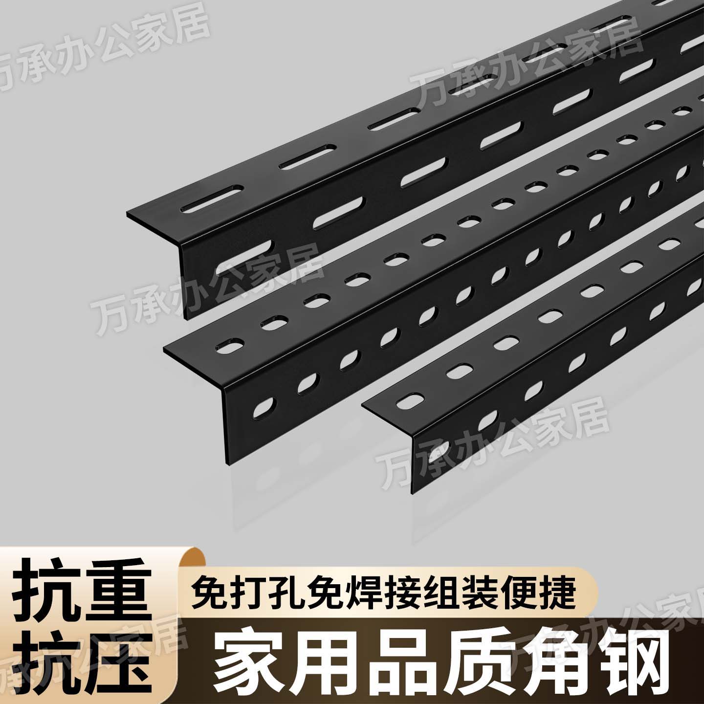 万用角钢三角铁支架家用置物架储货架自由组合置物架货架角钢材料