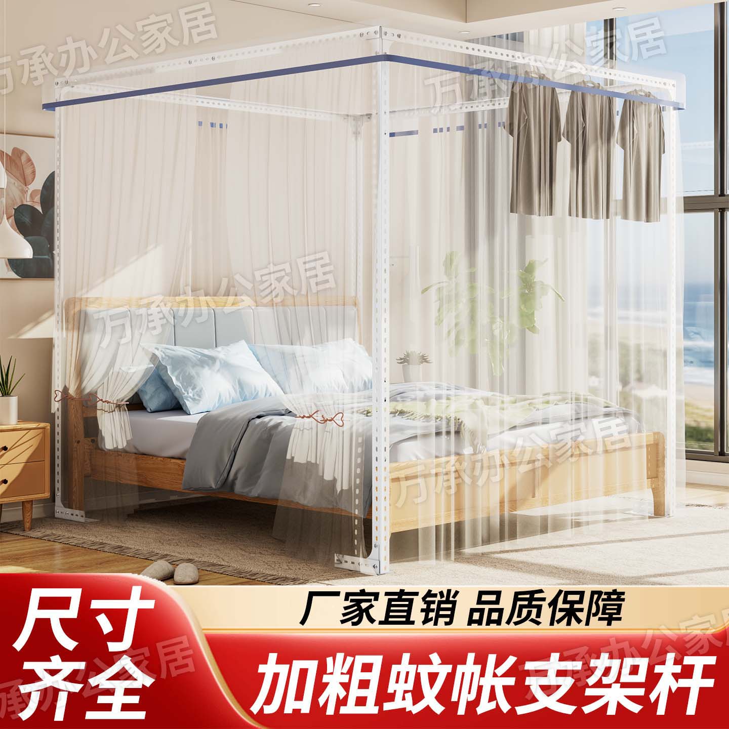 升级加厚蚊帐架防蚊专用
