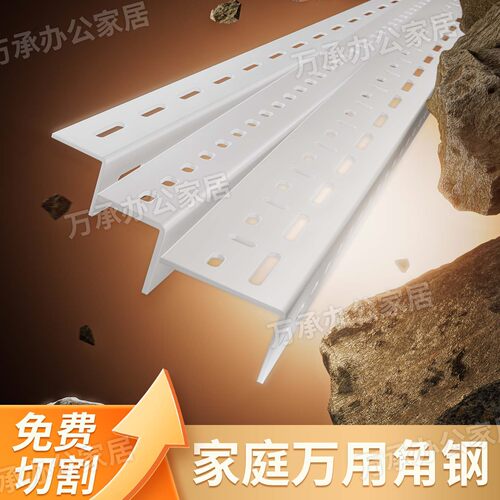 角钢角铁材料三角铁仓储货架家用置物收纳架自由组合加厚铁架子