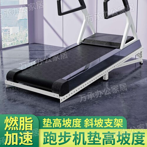 跑步机垫高减震隔音防震加高架