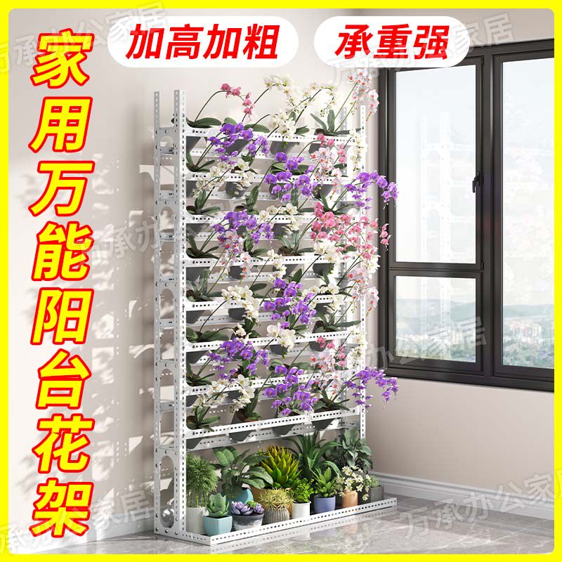 蝴蝶兰花架置物架移动兰花室内外架子家用多层落地自由调节展示架