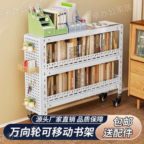 书架书桌置物架可移动