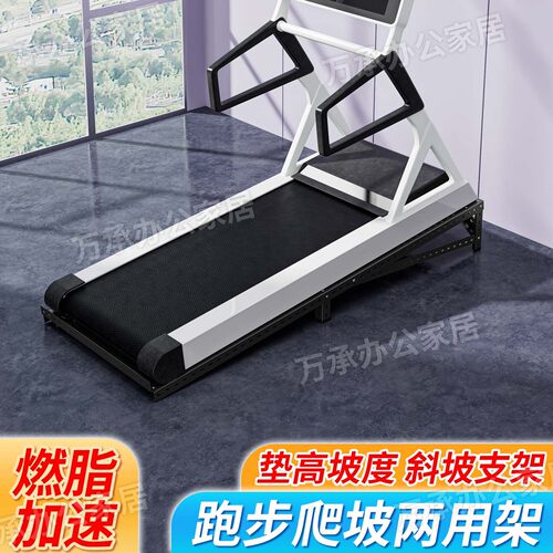 跑步机垫高减震隔音防震加高架