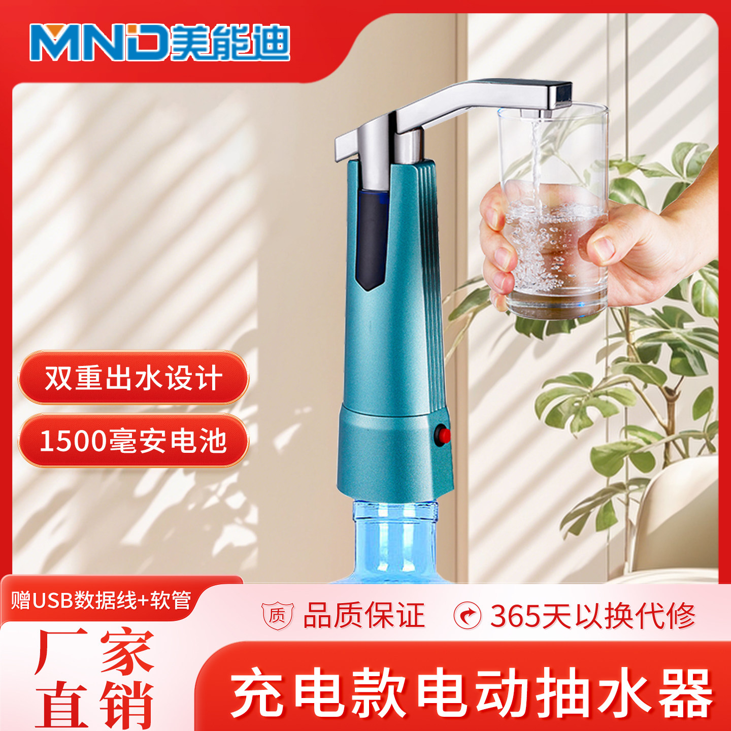 美能迪桶装水专用充电款电动抽水器便携式饮水器抽水泵移动取水器