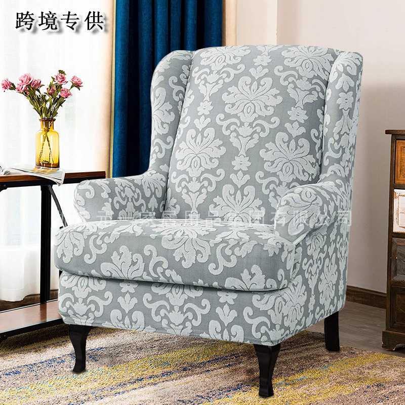 亚马逊弹力提花老虎凳套全包美式加厚翼背椅老虎椅套单人沙发椅套
