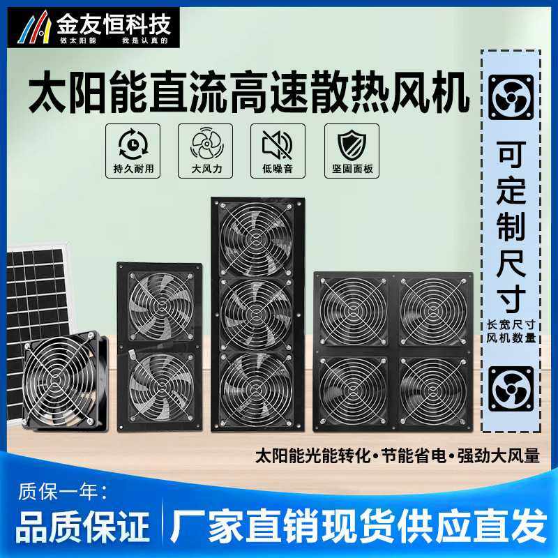 直流12V太阳能散热风机通用散热排风扇工业机柜配电箱轴流风机扇,农机/农具/农膜,其它农用工具,淘宝优惠券,粉丝福利购,淘宝优惠卷
