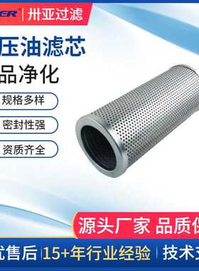 菱形网不锈钢折叠液压油滤芯R928006050液压滤芯机械回油滤筒