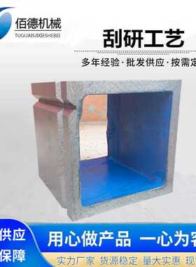 铸铁划线方箱等高 检验刮研测量磁性方箱100 150 200 250 300 400