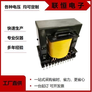 高频变压器EE55立式12+12支持定制打样