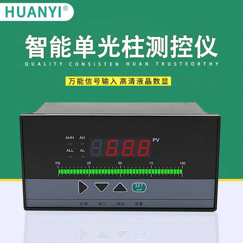 智能单光柱测控仪水位自动报警控制二次仪表回路液位显示仪