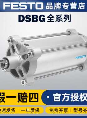 德国FESTO费斯托标准气缸小型气动DSBG-100-80-PPVA-N3活塞杆气缸