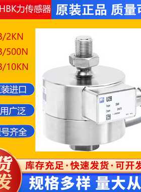 HBM/HBK力传感器K-C2-010K-00A8-X-S-VA2型号齐全源厂渠道传感器