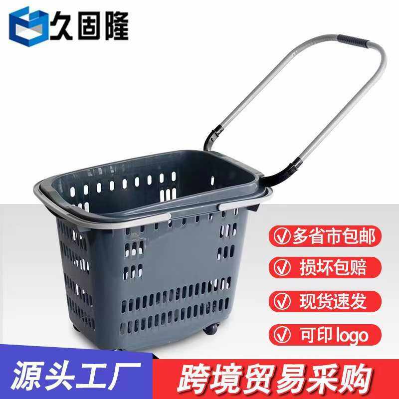 久固隆超市购物篮手提买菜蓝塑料提篮四轮拉杆手柄篮子 商用,机械设备,其他机械设备,淘宝优惠券,粉丝福利购,淘宝优惠卷