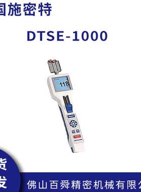 德国SCHMIDT施密特张力仪微型滚珠轴承V槽导向轮张力仪DTSE-1000