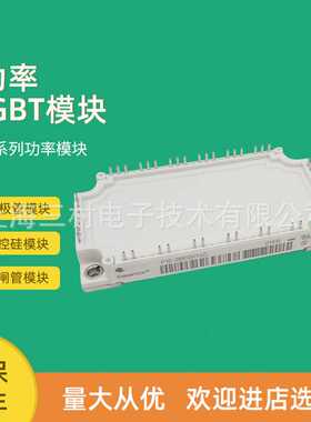 IGBT功率模块FP50R06W2E3_B11 25 35R12U1T4 10R12YT315R W1T4_B3