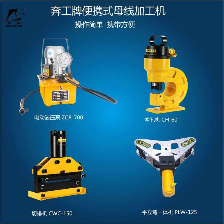 四合一母线加工机 液压冲孔机 便携式铜排加工机 铜排冲孔机,农机/农具/农膜,其它农用工具,淘宝优惠券,粉丝福利购,淘宝优惠卷