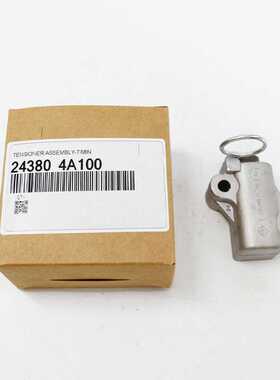243804A100适用于起亚现代H-1 Starex Bongo3正时链条张紧器