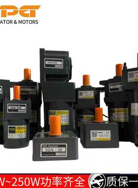 台邦GPG减速电机6W-250W调速齿轮变速刹车马达5RK120GN-C单相交流