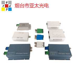 FTTH光接收机有线电视家用光接收机SC/APC 室内型小光机CATV广电