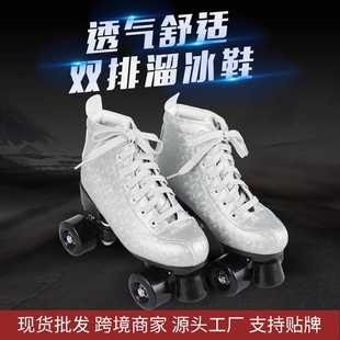 跨境 双排溜冰场轮滑鞋情侣四轮溜冰场旱冰鞋双排溜冰鞋