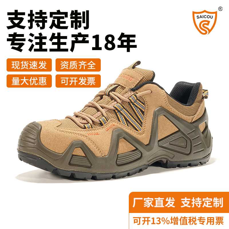 赛固劳保鞋男防砸防刺电工绝缘鞋防臭轻便加厚软底工地钢头安全鞋