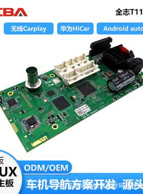源头厂家Linux前装级车机导航主板全志T113-S4公板 Carplay Hicar