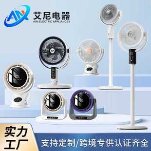 跨境新款空气循环扇家用宿舍落地扇桌面静音节能摇头多功能风扇