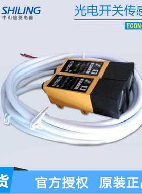 车辆尾气检测 车速台感应 南海亿华EGON PT-A 对射光电开关