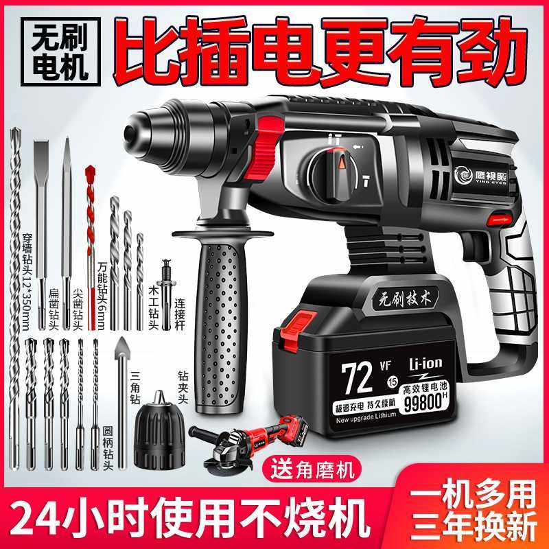 无刷锂电电锤混凝土多功能锂电冲击钻电钻重型无线充电电镐三用,农机/农具/农膜,其它农用工具,淘宝优惠券,粉丝福利购,淘宝优惠卷