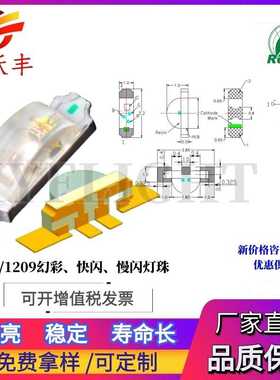 1204rgb快闪 七彩 自闪 内置IC 3216快闪灯珠 侧面 1206RGB快闪