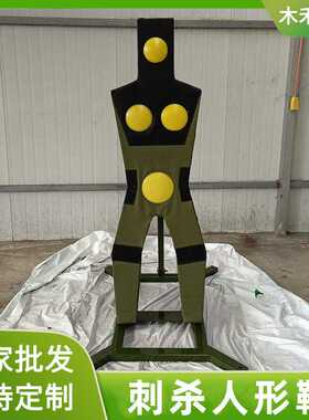 刺杀人形靶 模拟刺杀教学训练人形标志靶拼刺假人可移动刺杀桩