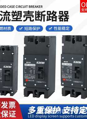.光伏直流塑壳断路器MCCB125A160A250A320A2PDC1000V光伏专用
