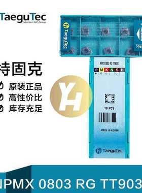 韩国特固克TaeguTec数控T-DEEP深孔钻刀片NPMX 0803 RG TT9030