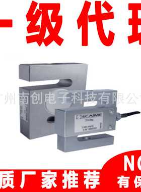ZFA-25kg/1T/2500kg法国Scaime世感称重传感器